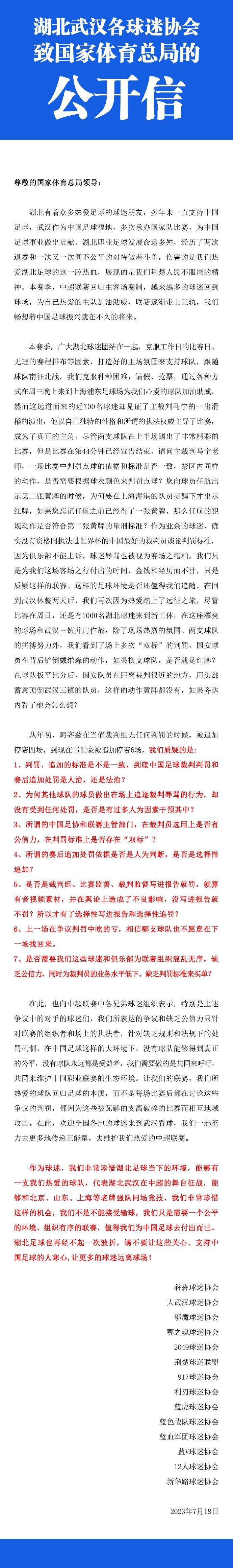 “同时，小因扎吉也在尝试让奥古斯托出现在右路。